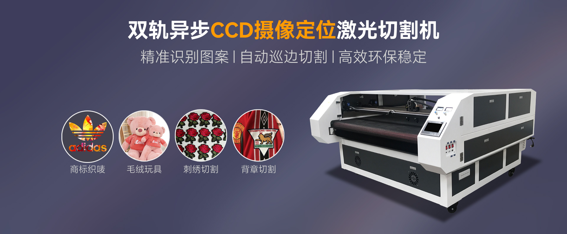 商标织唛激光切割机