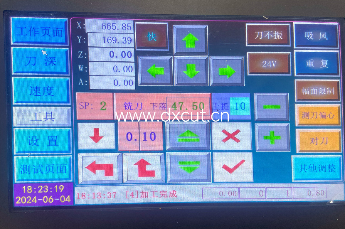 振动刀切割机控制系统