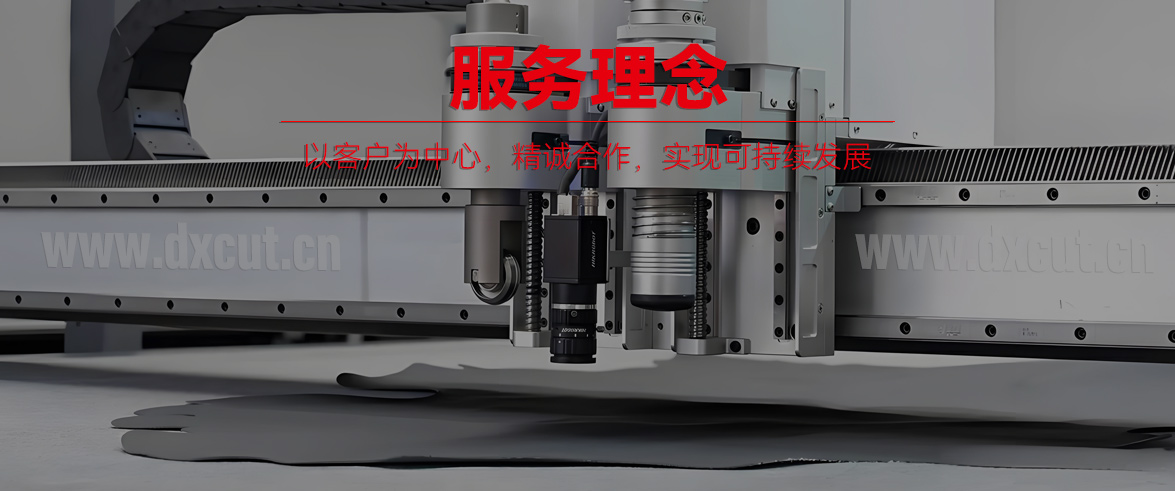 振动刀切割机售后服务中心