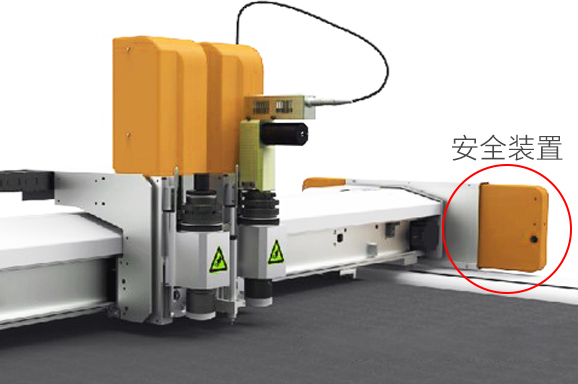 振动刀切割机安全防撞装置