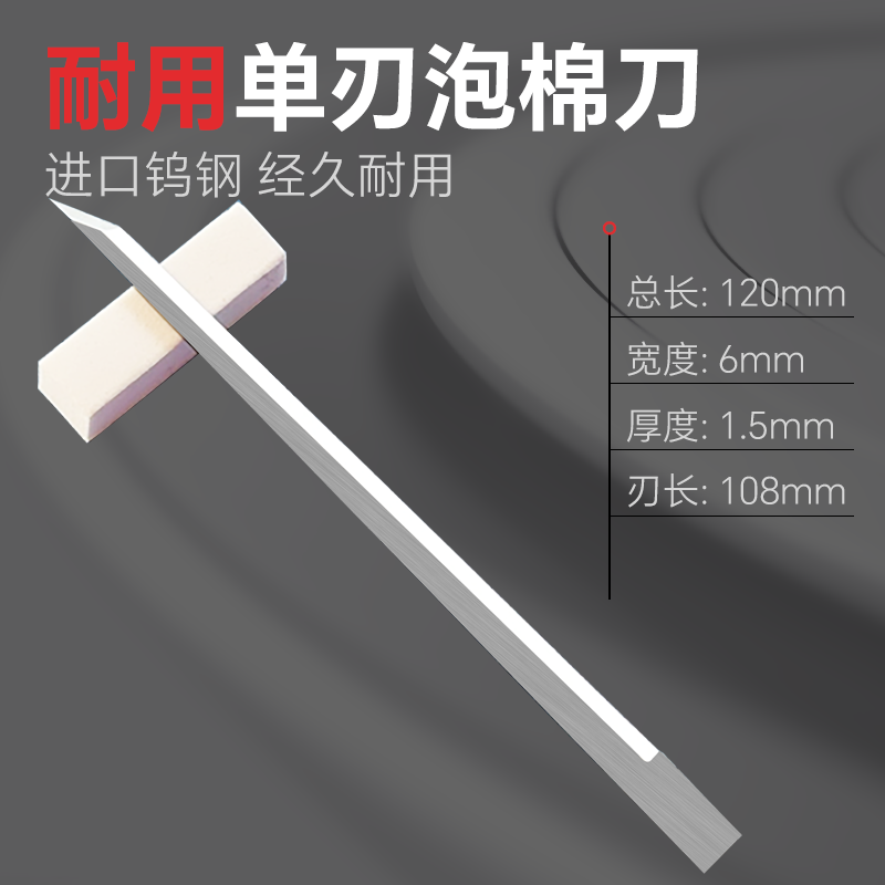 东兴科D120mmx6mmx1.5mm（刃长108mm).png